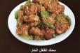 Fish Chilli