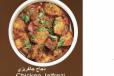 Chicken Jalfrezi