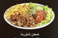 Shawarma Plate