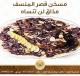 Palestinian Musakhan