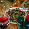 stuffed mumbar ممبار محشى 