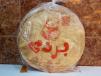 Tosted Lebanese Bread