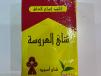Arosa Tea 100gm