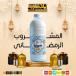 Ramadan Juice