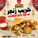 Crepe Ramadan Iftar Meal