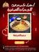 Farafsha Offer-عرض الفرفشة