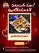 Grill Corner Offer-عرض ركن المشاوى