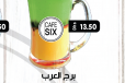 Burj Al Arab Juice