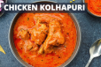 Chicken Kohlapuri