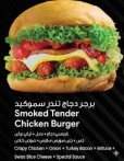 smoked tender chicken burger