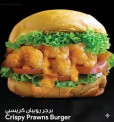 crispy prawn burger