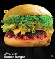 Ruman Burger
