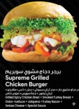 Supreme grilled chicken Burger