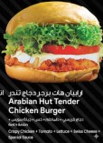 Arabian hut tender chicken Burger