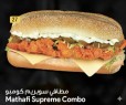 Mathafi Supreme 