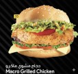 Macro Girlled chicken