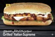 Grilled Italian Supreme