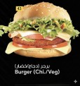 Burger ( Chi./Veg)