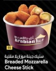 Breaded Mozzarella Cheeses Stick