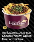 Cheese fries W.Grilled Meat or Chicken