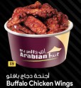 Buffalo Chicken Wings
