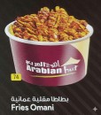 Fries Omani