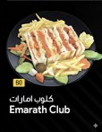 Emarath Club