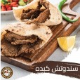 Fried Liver