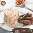 Grill Kofta