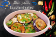 Eggplant with Garlic