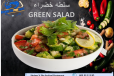 Green Salad