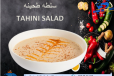 Tahini Salad