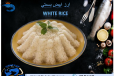 Plain White Rice