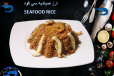 Seafood Rice