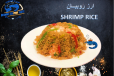Shrimp Rice