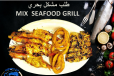 Mix Grill Seafood