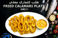 500 g Fried Calamari