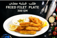 Fried Fillet Fish Finger w fries