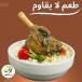 Lamb Fattah