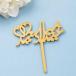 Happy Birthday Arabic Gold