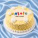 Back To School Vanilla Photocake