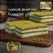 Pistachio Biscuit Cake