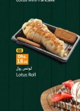 Lotus Roll