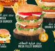 Mega Fillet Burger