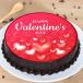VALENTINES DAY CAKE 36