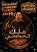 Chef ARABISK Offer - عرض الشيف أرابيسك