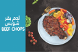 Beef Chops