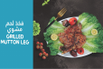 Grilled Mutton Leg