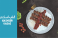 Iskender Kabab