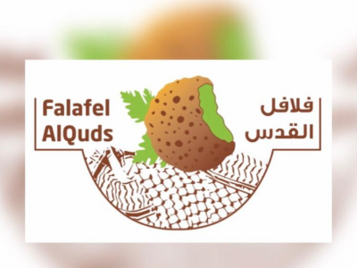 Falafel Al Quds